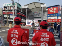 한국당 포항북 선대위 전통시장 집중유세