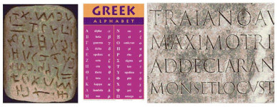 예술혼을 위하여(70)-지중해 문자의 바람, 조선 문턱은 못 넘었다