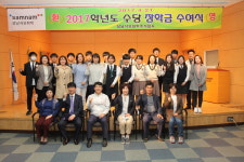 삼남석유화학, 여수지역 고등학생에 장학금 23명·1900여만원 지급