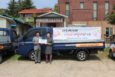 은척양조장, 상주연탄은행․밥상공동체에 연탄배달 차량 기증