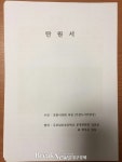 두호주공 재건축, 인근주민 반발확산