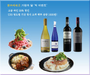 몽뜨레셰프, U-20 월드컵 빅 이벤트 실시
