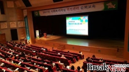 대전시, 사회복지시설 종사자 안전관리 교육 실시
