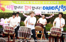부안 송산효도마을 어버이날 행사 성황