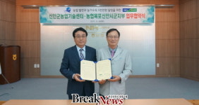 신안군농업기술센터, 농협중앙회군지부와 업무협약 체결