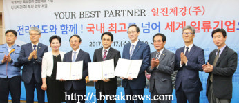 일진제강㈜, 전북 임실군과 8만평 규모 추가 투자협약