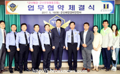 군산해경-군산문화협동조합… 협약 체결 