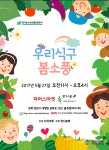 영천시, 블루썸와이너리 파머스 마켓 장터 개설