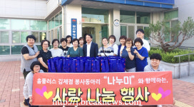 홈플러스 김제점… 이웃사랑 실천 
