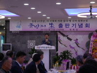 청송출신 소설가 김주영,뜻밖의 생 출판기념회 청송에서