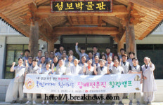 전북지방우정청… 천년 고찰에서 템플스테이 