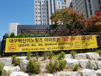 대구동구,금연아파트 지정