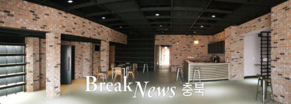 충주시, 충주음악창작소 7월까지 임시운영