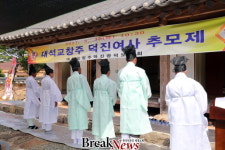 영암군 2017 덕진여사 추모제 봉행