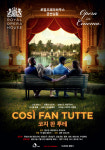 롯데시네마, 2017 오페라 인 시네마 ‘코지 판 투테’ 공연실황 상영