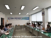 동해시 북평동행정복지센터, 통합사례관리 솔루션 회의 개최