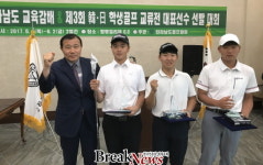 전남도교육청 ‘제20회 교육감배학생골프대회’ 성료