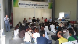 안양군포의왕 급식 생산자와 함께 농장토크콘서트 