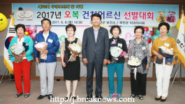 부안군, 오복건치 어르신 11명 선발