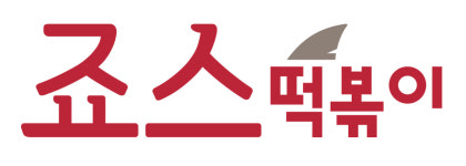 죠스푸드, 점포 리뉴월 비용 지난 1월 모두 지급 완료