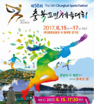 제천시, 충북도민체육대회 안전점검 시행 