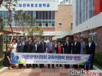 대전시의회교육위원회, 현장방문 의정활동