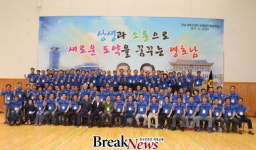 전남‧경북도의회, 국민 대통합시대 앞장