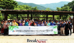 (사)실버마을 노인일자리 어르신, 무등산 역사·문화나들이