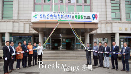 옥천군 옥천읍 행정복지센터 출범식···지역사회 복지 구심점 역할