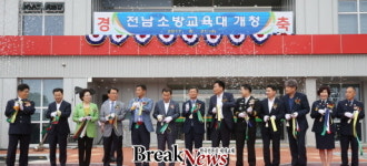 전남소방교육대 21일 개청…안전문화 정착 기대