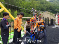 단양군, 개장 전 만천하스카이워크 안전합동훈련 진행