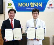 인천부평세림병원-국제수상스키연합회간  업무협약 체결