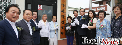 대전동구 더퍼리경로당 신축·준공