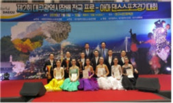 대구시, 제3회 대구광역시장배 전국 프로⋅아마ㆍ생활체육 댄스스포츠대회 개최 