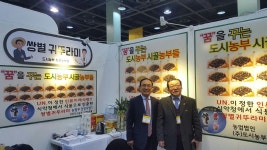 쌍별귀뚜라미 협동조합 ‘한국 곤충산업’ 발전에 기여하다 !