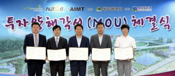 대구경북경제자유구역청, 외자유치 마무리 단계