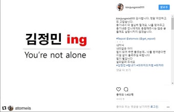 김정민, 김새롬·소속사 대표 응원글에 “감사..실망시키지 않겠다”