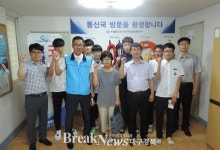 후포어업정보통신국, 고등학생 직업 체험활동 