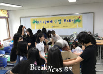 청주중앙여고, 아프리카에 신발 보내기 전개