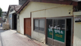 ‘영주대장간·신창정미소’ 향토뿌리기업 인증