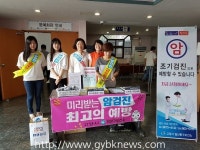 고양시 일산동구보건소, “여름휴가 가기 전 암검진부터” 