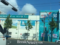포항 GS수퍼마켓, 사은품 행사로 소비자 우롱 논란