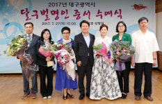 대구시, 최고기술 보유한‘달구벌 명인’5명 선정