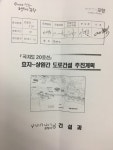 포항시, 동빈대교 건설 비밀리 추진 의혹