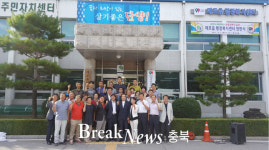 단양군 매포읍, 행복복지센터 현판 제막