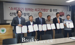 충북대 BT융합사업단, 산학 업무협약 체결