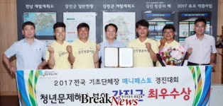 강진원 강진군수 공약 빛났다 전국대회 ‘최우수상’