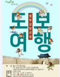 청주시문화재단, 청주상당산성 도보여행 참가자 모집