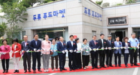 대구 달서구, 두류푸드마켓 개소식 가져