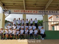  2017 마상무예 전수자 교육’ 속초 영랑호 화랑도체험장서 열려